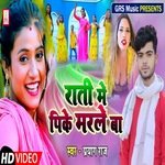 Rati Me Pike Marle Ba