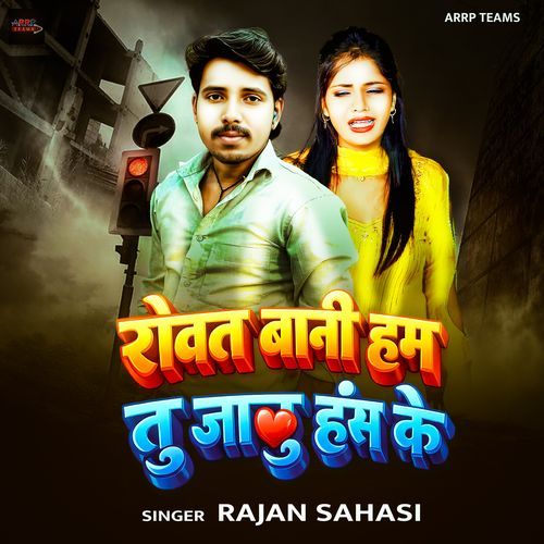 Rowat Bani Ham Tu Jalu Hans Ke
