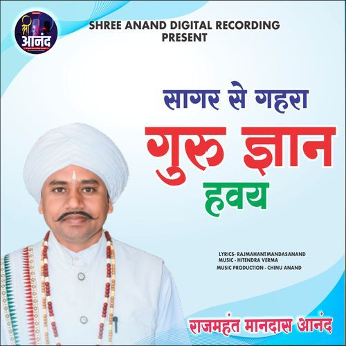 Sagar Se Gahra Guru Gyan Haway