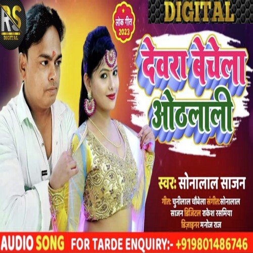 Saiya Beche Othalali
