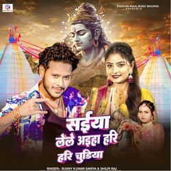 Saiya Lele Aiha Hari Hari Chudiya by Sani Kumar Saniya, Shilpi Raj