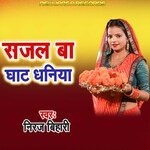 Sajal Ba Ghat Dhaniya