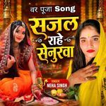 Sajal Rahe Senurwa