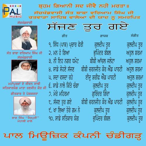 Kha Leya Tere Gum Ne