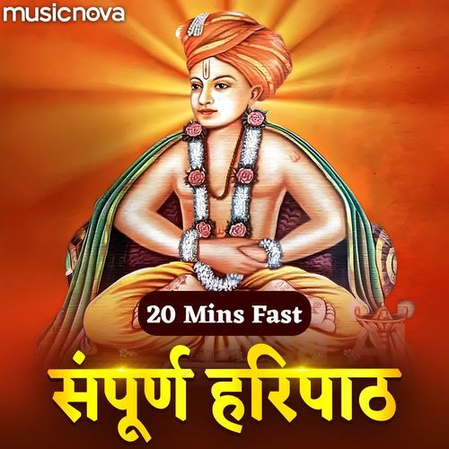 Sampoorna Haripath - 20 Mins Fast