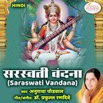 Saraswati Vandana Hindi