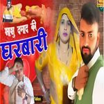 Sasu Damaad Ki Gharbaari