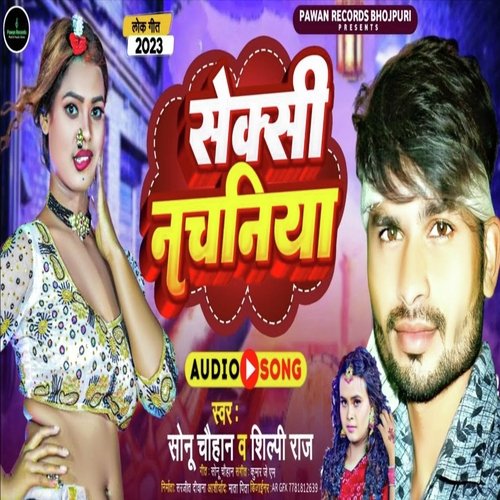 Mp4bhojpurivideo - Sexy Nachaniya - Song Download from Sexy Nachaniya @ JioSaavn