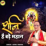 Shani Hain Bade Mahan