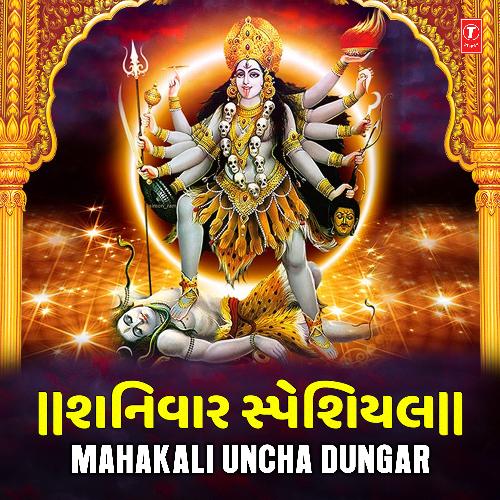 Shaniwar Special - Mahakali Uncha Dungar