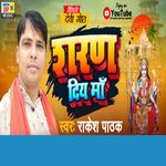 Sharan Diya Maa (Studio)