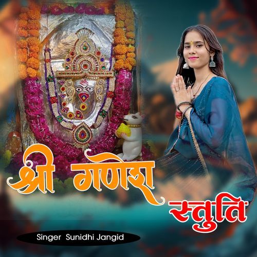 Shree Ganesh Stuti