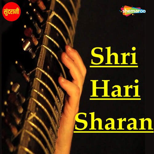 Shri Hari Sharan