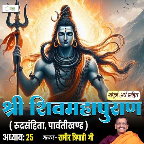 Shri Shiv Mahapuraan - Rudra Samhita - Chapter 88