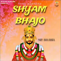 Shyam Bhajo-ACE,V0QdbkE