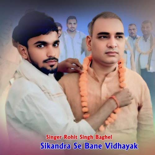 Sikandra Se Bane Vidhayak