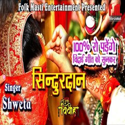 SINDURDAN (Bhojpuri)-IQItBzJbWXo