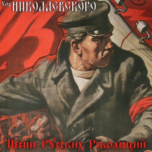 Смело, товарищи, в ногу