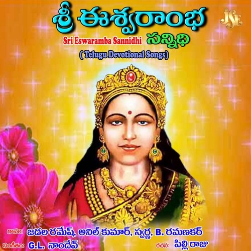 Aavatara Rupinivamma