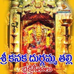 Jai Jai Durgamma Thalli-BQs4UllHU10