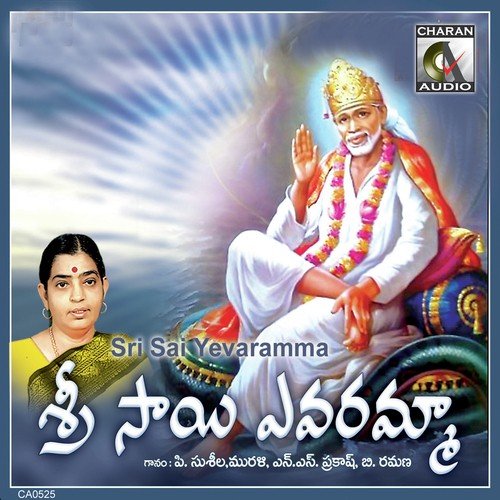 Sri Sai Yevaramma