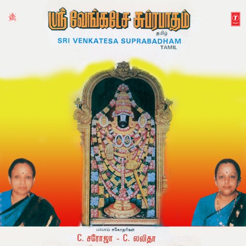 Sri Venkatesa Suprabadham