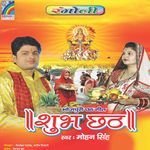 Subh Chhath