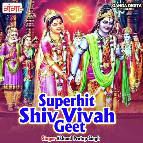 Superhit Shiv Vivah Geet