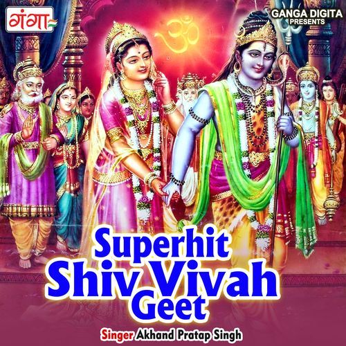 Superhit Shiv Vivah Geet (Studio)