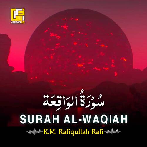 Surah Al Waqiah Songs Download Free Online Songs Jiosaavn