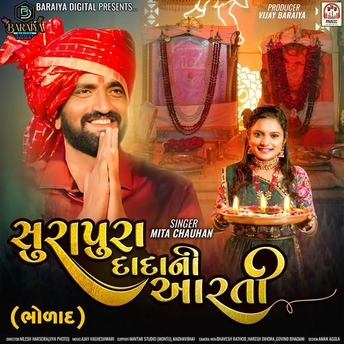 Surapura Dada Ni Aarti