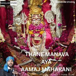 THANE MANAVA AYA AAMAJ MAHARANI