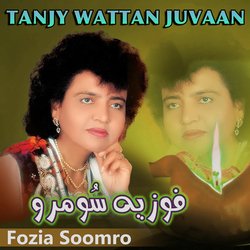 Tanjy Wattan Juvaan-IBsuCD9cYVA