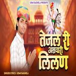 Tejal Ri Aswari Lilan