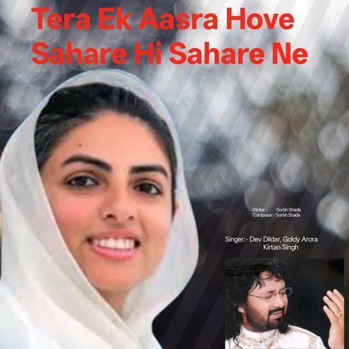 Tera Ek Aasra Hove Sahare Hi Sahare Ne