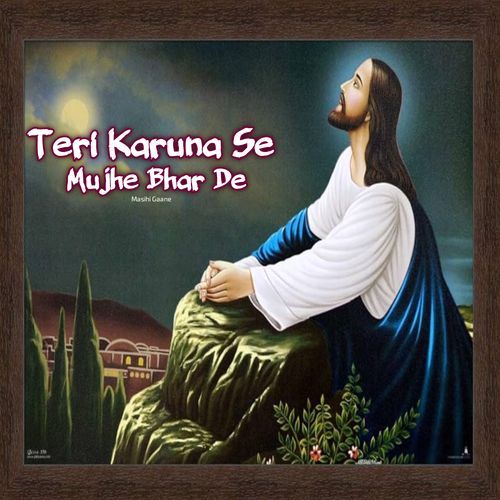 Teri Karuna Se Mujhe Bhar De