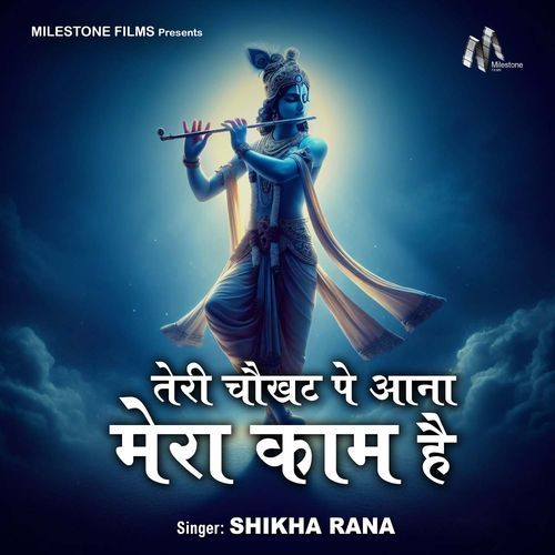 Teri chaukhat Pe Aana Mera Kaam Hai