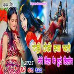 Thandi Thandi Hawa Chale Mere Dil Me Hute Hilor