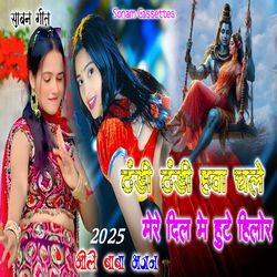 Thandi Thandi Hawa Chale Mere Dil Me Hute Hilor