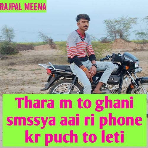 Thara m to ghani smssya aai ri phone kr puch to leti