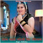 Ton Thari Jiji Ki Sogan