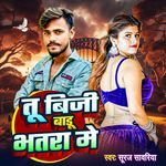 Tu Biji Badu Bhatra Me