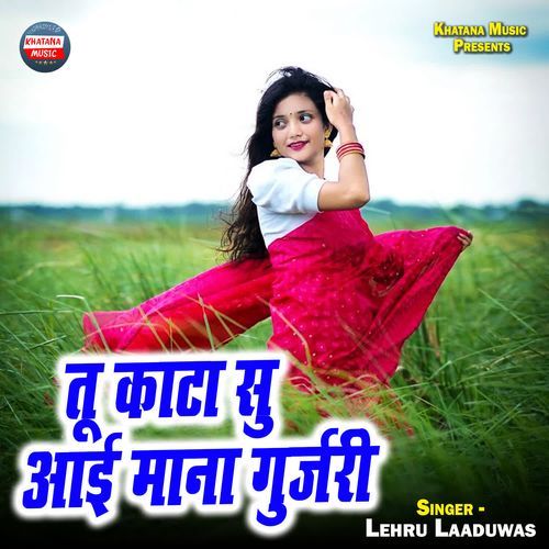 Tu Kata Su Aai Mana Gurjari