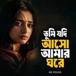 Tumi Jodi Aso Amar Ghore (Live)
