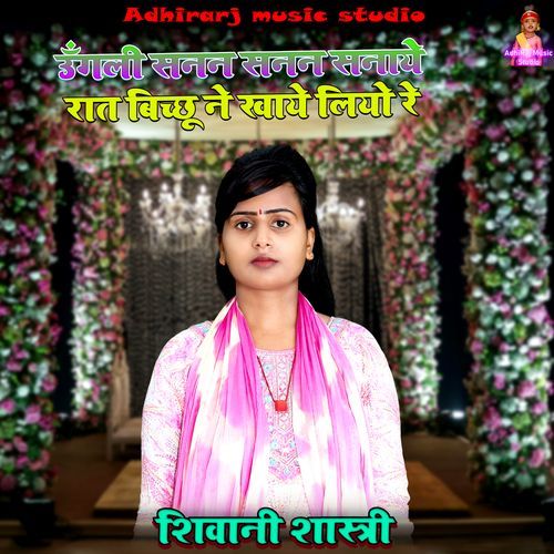 Ungali Sanan Sanan Sanaye Raat Bichu Ne Khaye Liyo Re