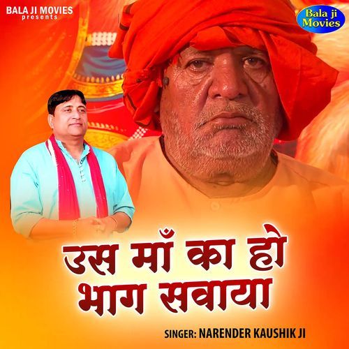 Us Maa Ka Ho Bhag Savaya