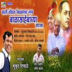 Vali Vanchita Milayacha Nay Balasahebanchya Sarakha