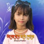 Valobeshe Chole Gelo