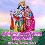 Vedo Ki Rachana Karne Wale Vedvyas Ki Bandna Karte H