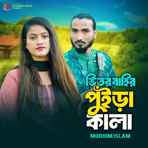 Vitor Bahir Puira Kala